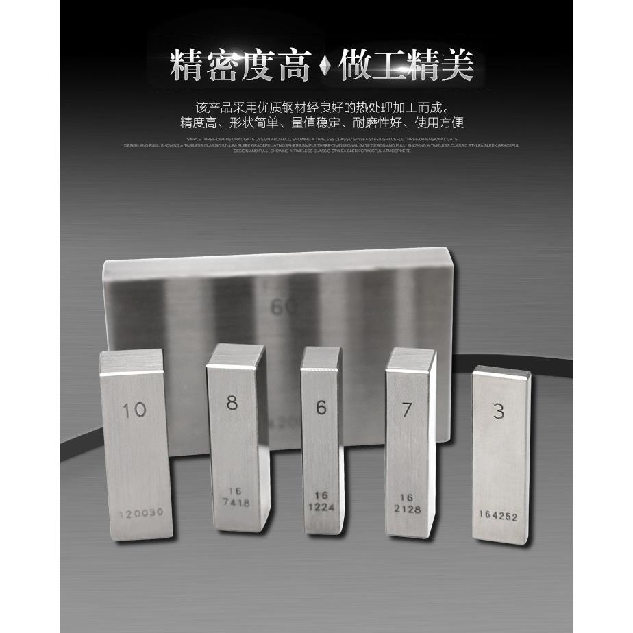 大WUI量套量装块块规校准量块级/级/块级