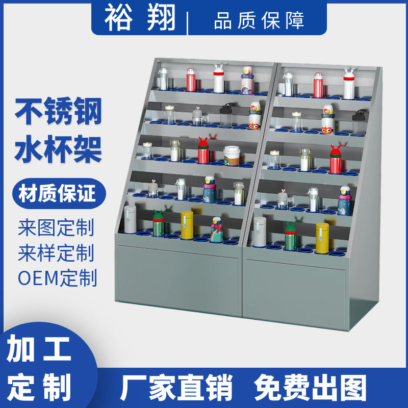不锈钢水杯架茶杯收纳