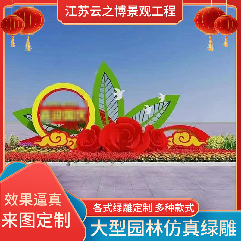 景区户外创意仿真植物造型雕塑