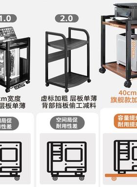 印机置架落地物办公室多层移动收纳位铁艺VEQ整理柜打工电脑主机