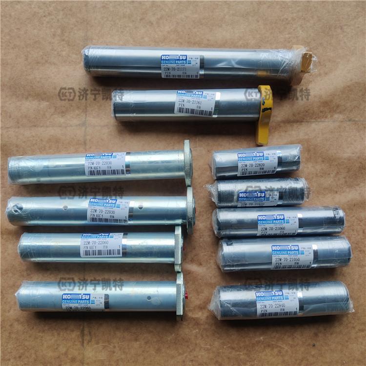 PC567挖掘机全车销轴大小臂11根原-厂耐磨斗轴237现货包共邮