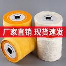 上蜡轮 不拉锈钢丝机拉专用抛光棉白布轮布轮镜面抛光打磨白布120