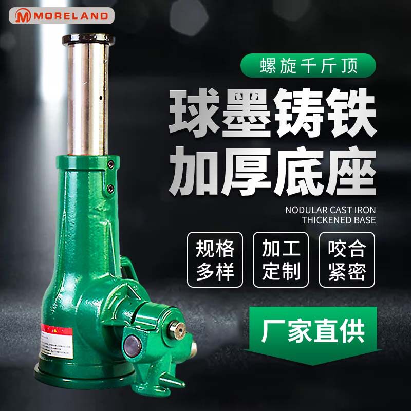 批发2T/10T/80T油压手动千斤顶