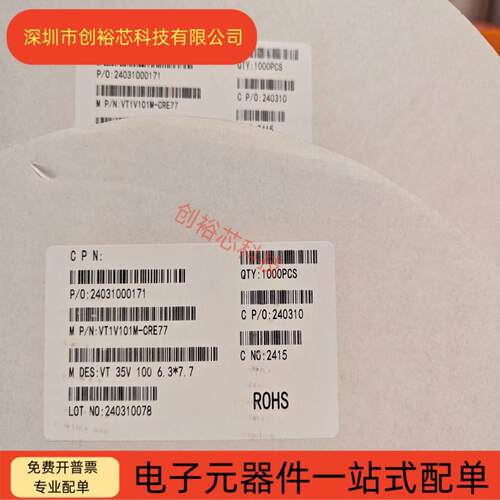 贴片铝电解电容v6.310v16v2v355V50V10/41UF-100070/100/220330UF