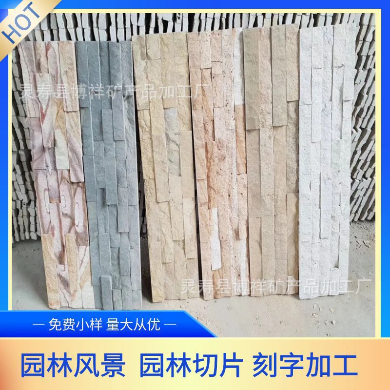 园林景观泰山石切片加工