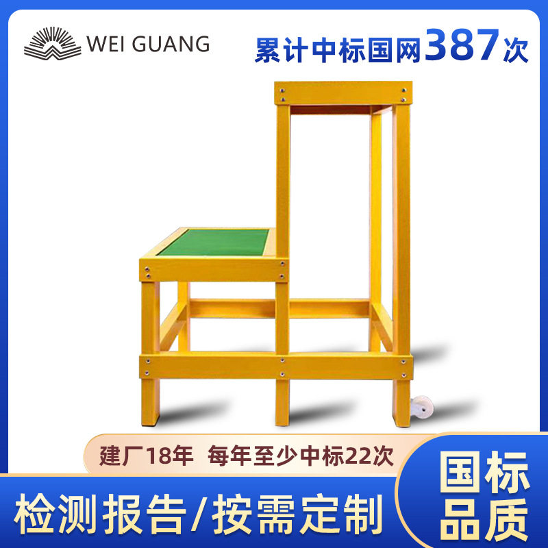 玻璃钢绝缘电工凳配电室可移动