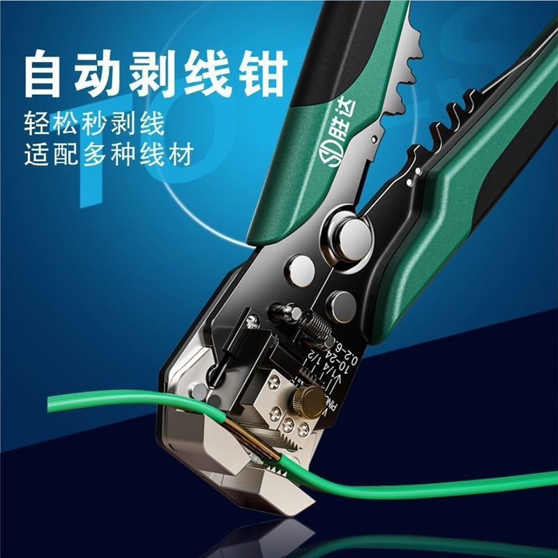 自动剥线钳多功能电工专用电线去皮压线端子钳子剥皮压接工具包邮