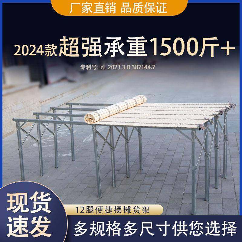 叠地摊架折叠架货竹席折叠架新款折叠架JAS地摊折叠桌摆摊折货架