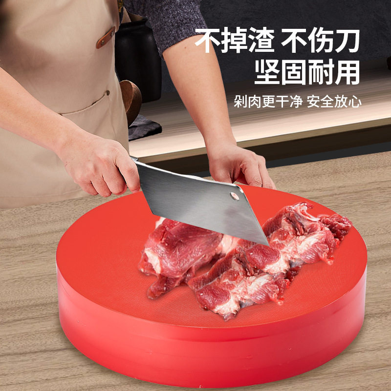 圆形塑料PE彩色菜板砧板加厚案板双面PE切菜板商用菜墩防霉肉墩