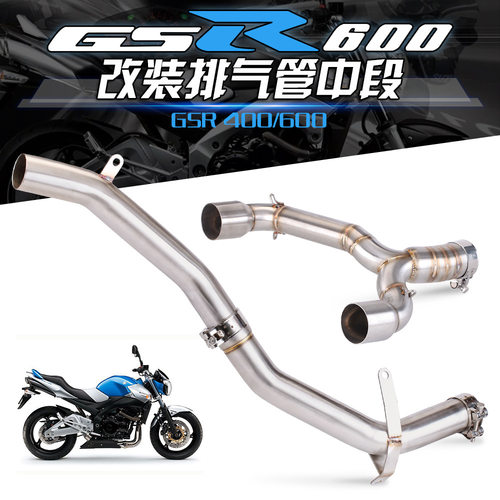 机车改装排气管 GSR400 GSR600 去回压鼓中段 BK400/600 碳纤维排