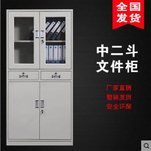 厂家文件柜档资料柜玻璃会务议办公文件柜财案文件3255带柜