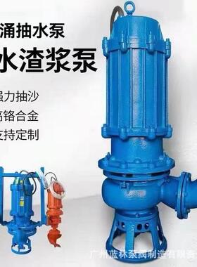 潜水水泵-抽沙泵浆ZJQ渣浆潜水污泵80ZJQ8025230杂质泥沙渣泵