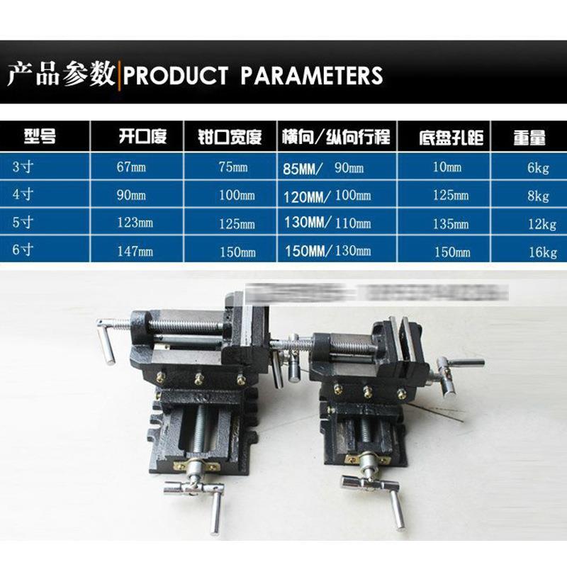 祥工形厂平口十字虎钳472持6寸十字台钳机床龙用双向移动夹工具