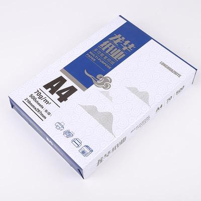 A4210*297m印纸A4纸0g8包一箱办公用品复印纸草打稿7纸整a4打印箱