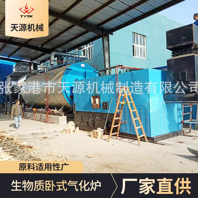 生物质气化炉锯末秸秆木片隔板