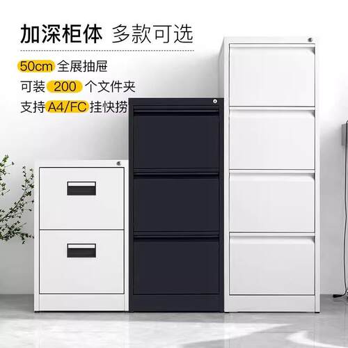 办公铁皮柜挂劳柜文YT-88888件柜A4FC锁卡箱快挂捞抽屉档案合同柜