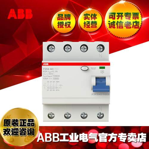 ABB剩余电流动作开关F20A114800/0.0-3AP-R4;10102195