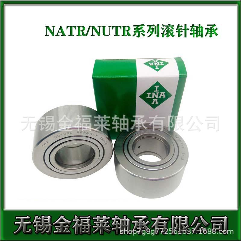 INA轴承支撑型滚针16滚轮轴承NATR1T0PNAV10PPP尺寸：0*30*115