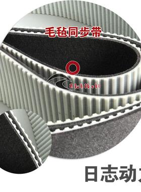 毛毡同步带贴毡毛同步14M灰色UTU带NOVO毛毡面同步带