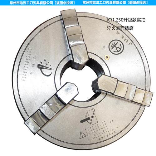 巨卡精度高火强度淬三爪卡高盘自定心车床卡盘K11CFB102006250