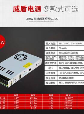 广威盾厂家直销350W12V5V4V1州3EMX6V48V超2薄开关电源直流稳压电