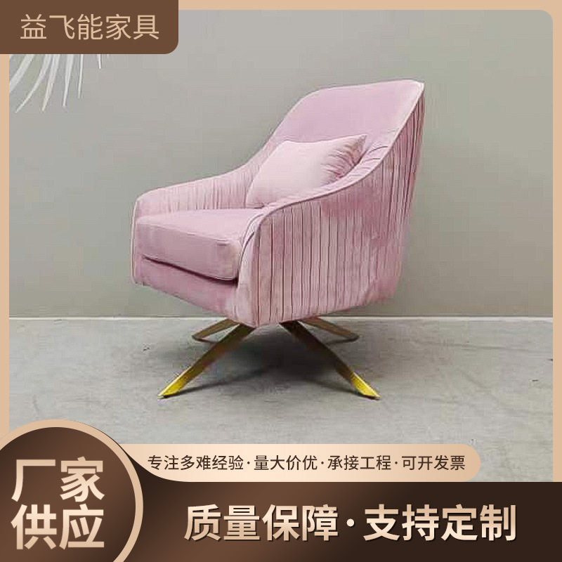 粉色金属骨架可旋转单人沙发