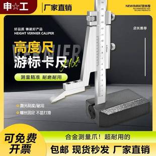 0海ASU申工高度尺高度游卡尺画线尺划线卡尺-标300-500不锈钢上数