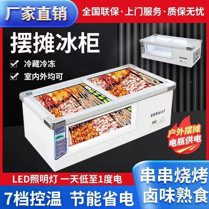 轮车三移动冰箱卧式冰柜摆摊烧烤炸串式冷小藏冷冻无品牌/保台鲜