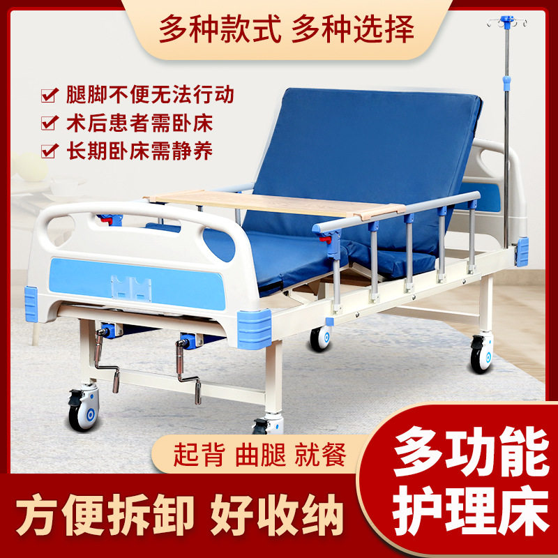 单双摇手动床家用老人疗养院起背抬腿床养老院升降床