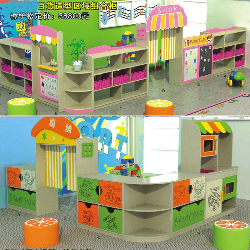 幼儿园组合柜实储物柜动能具收纳架角色区域布置玩玩具组合转角书