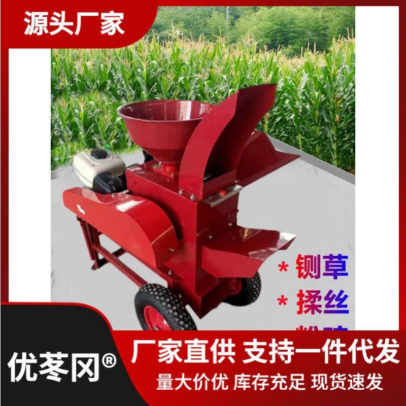 铡草一揉丝粉HEA碎体机家用养殖牛干米湿两用小型玉秸秆羊粉碎垒