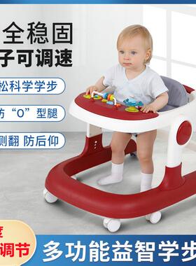 婴儿学步车女音乐多功个WEE能防O型防侧翻6-18月腿男宝宝可推助步