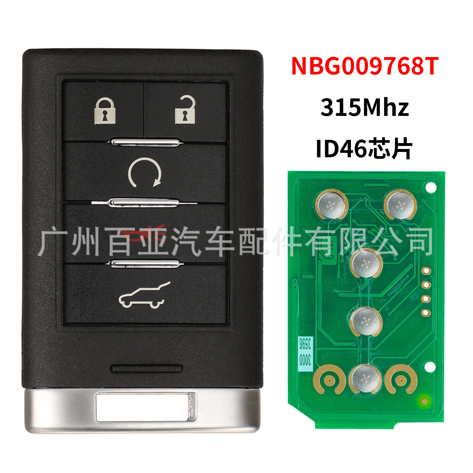 适用于凯迪拉克5键智能卡遥控汽车钥匙315频率ID46芯片NBG009768T