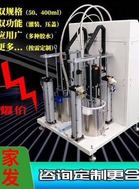 连丙烯酸灌装机膏体ab胶分机50mWT-G805-l400双规格体胶结构装胶