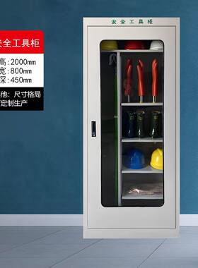 电力工安全配具柜电恒室RGD智能温除湿柜高压绝缘工器具箱铁皮柜