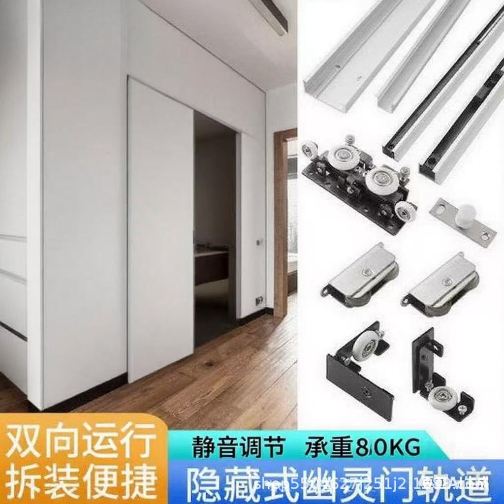 隐形轨道幽灵门吊滑轮缓冲五金