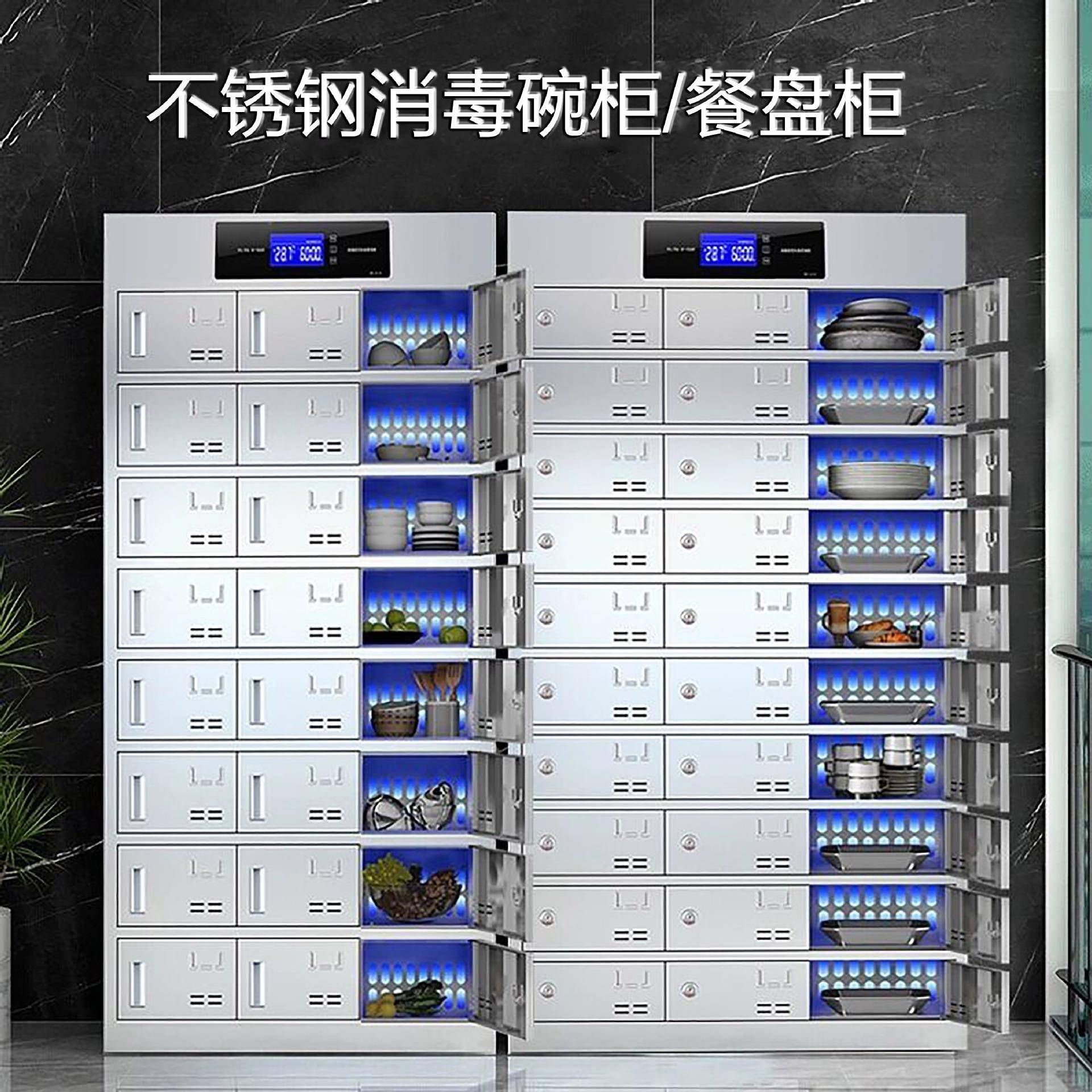 不锈BIK钢食堂餐柜多门餐盘柜学校餐厅高柜温紫外线消毒具员工碗