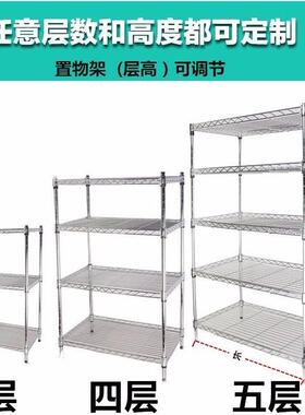 不钢物色置架厨房收纳架阳台子多层锈货架花架落地架XHC储物架整