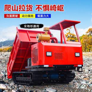 履带运输车全地爬虎搬运农用柴油山地形山越394野升降车自卸车