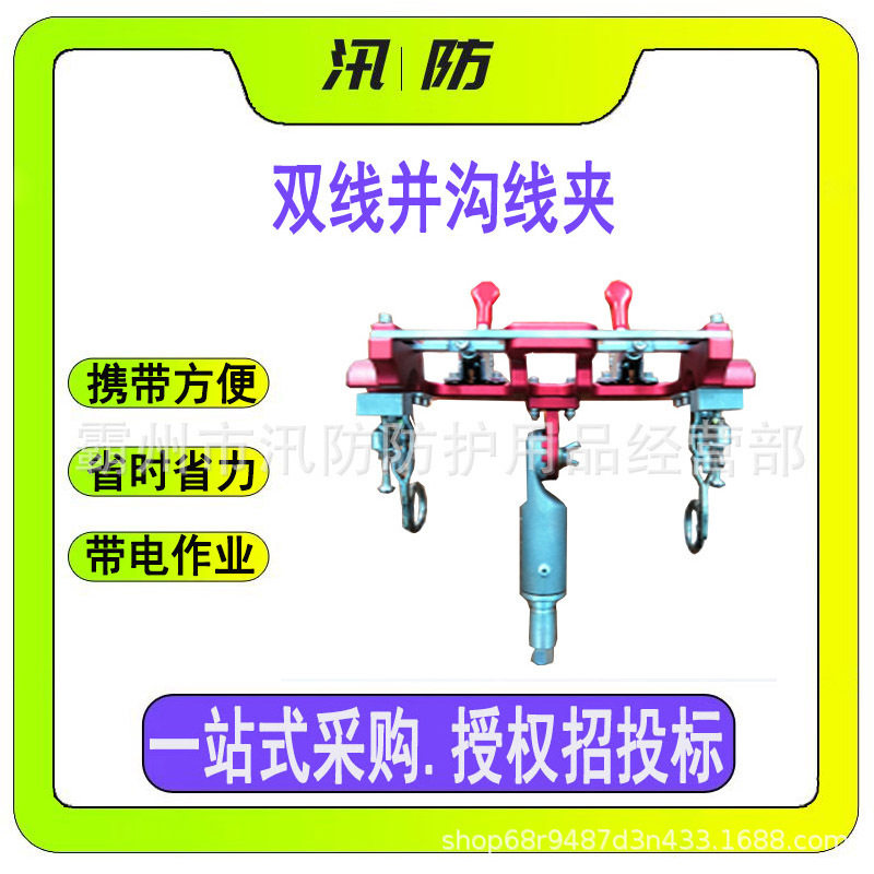 10KV高压绝缘并线夹ZF010608