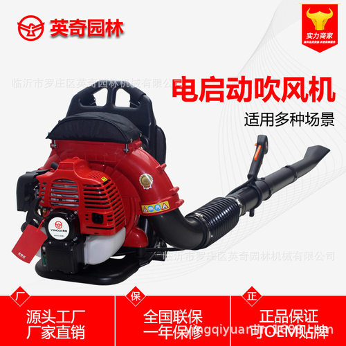 英奇电启动汽油背负吹叶吹雪机