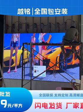 小间距90267p1L.25p153p1..86p1.66高清室内全彩LED显示屏户外ED