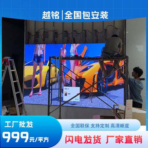 小间距90267p1L.25p153p1..86p1.66高清室内全彩LED显示屏户外ED