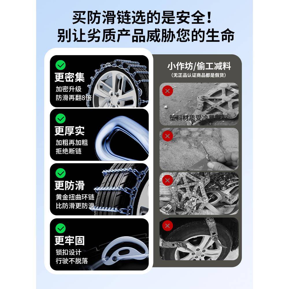加粗jiami密汽车防滑链轿车面u包加车链车条越野sv雪地防滑脱困通