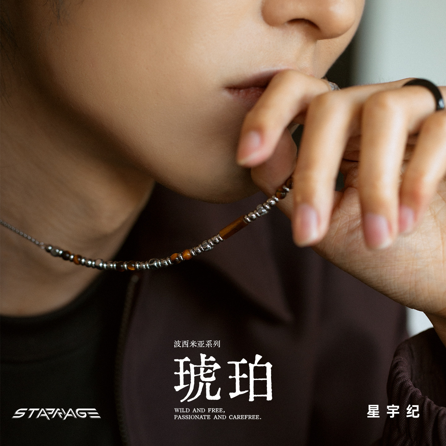 星宇纪琥珀原创项链男款钛钢叠戴虎眼石配饰轻奢小众高级感锁骨链