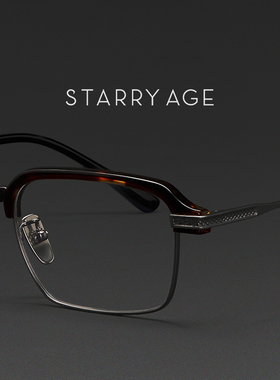 星宇纪 Dita纯钛眼镜框气质高级款近视镜架眉框半框男女框STA166P