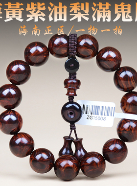 正宗海南黄花梨霸王岭帝王紫油梨老料佛珠手串15mm满鬼脸对眼1.5