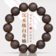 保真天然越南芽庄白琪奇楠沉香手串链文玩佛珠单圈男女精品沉水级