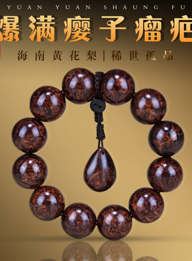 源缘双福海黄紫油梨沉水级瘤疤