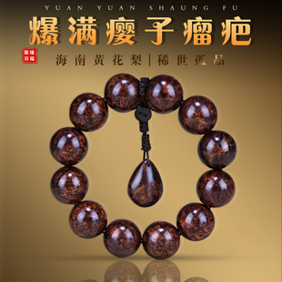 保真海南黄花梨海黄紫油梨老料沉水级2.0爆满瘤疤佛珠手串男收藏